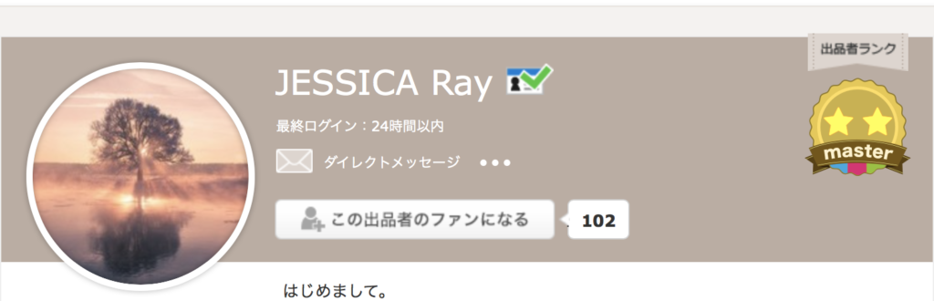 ココナラ電話占い当たる鑑定師10位　JESSICA Ray先生