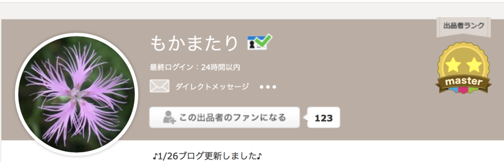 ココナラ電話占い当たる鑑定師8位　もかまたり先生