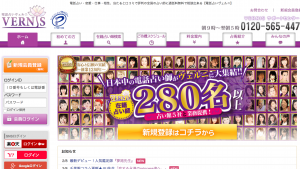 【電話占いヴェルニは当たる?】口コミや評判から徹底調査!