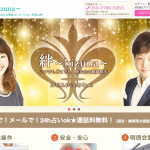 【電話占い絆~kizuna~は当たる?】口コミや評判から徹底調査!