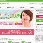【みん電占いは当たる?】口コミや評判から徹底調査!