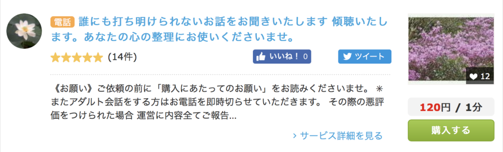 5位 マダム江月(こうげつ)先生