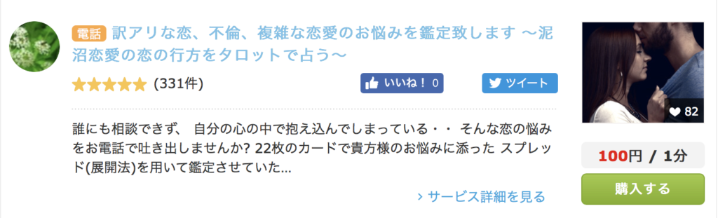 4位 ☆アンジェリカ☆先生