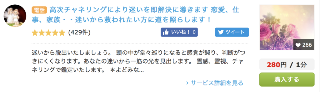 5位 天照さやの先生