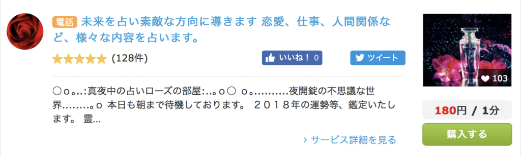 3位 specialrose ローズ先生