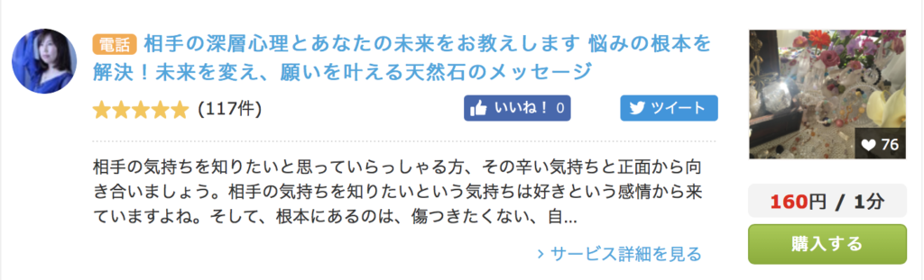 2位 藤本 悠花先生