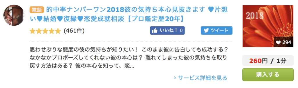 大和こころ〜ご縁結び師〜先生