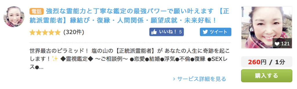 三枝クララ先生