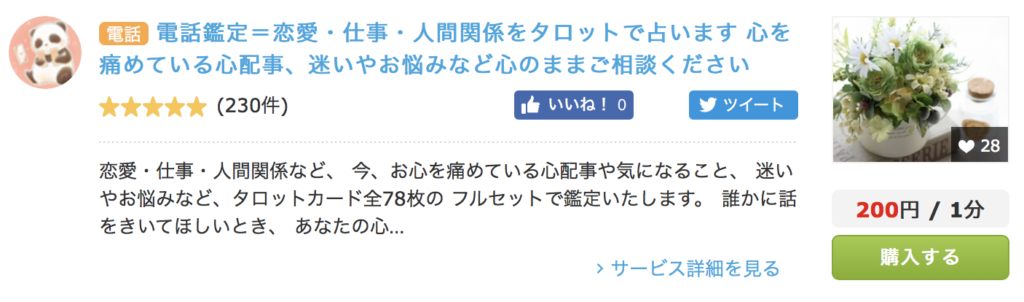 鈴森理乃先生