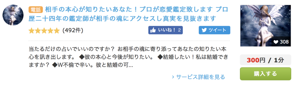 叶 愛子先生