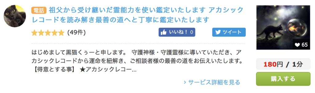 黒猫くぅー先生